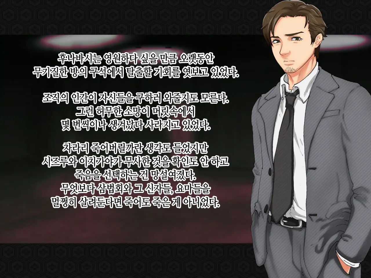 Taima Kenshi Shizuru ~Youma Ingoku No Shou~ | 퇴마검사 시즈루